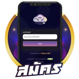 สมัครสมาชิก register (1)